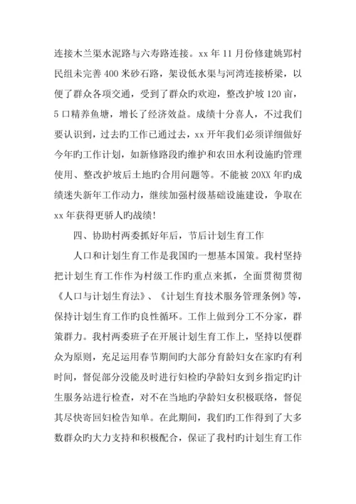 2023年大学生村官个人季度工作总结1.docx