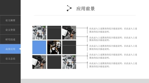 计算机专业毕业答辩PPT模板