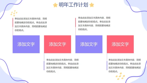简约卡通手绘客服部年终工作总结PPT模板