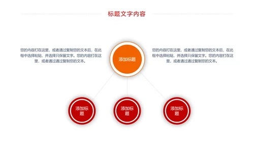 消防安全教育公益宣传主题班会动态PPT模板