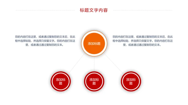 消防安全教育公益宣传主题班会动态PPT模板