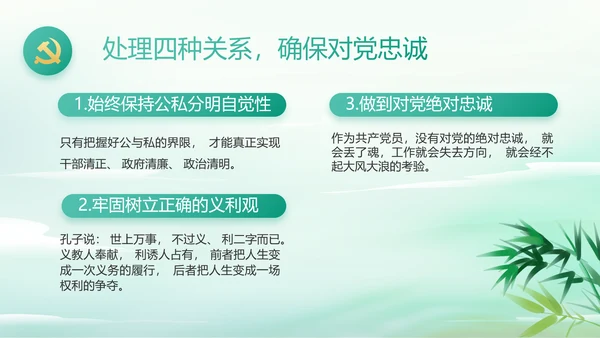 纪检监察党风廉政工作计划动态PPT