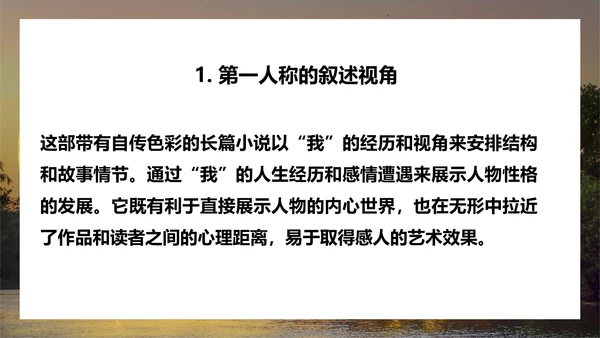 名著阅读《简·爱》外国小说阅读PPT模板