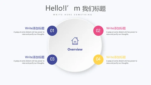 炫彩时尚公司产品介绍宣传通用PPT动态模板