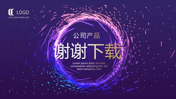 时尚微立体发布会工作总结商务通用PPT动态模板