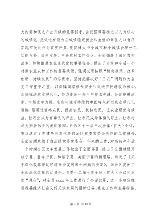 县人大会议上的讲话.docx