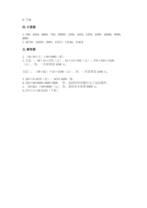 苏教版四年级下册数学第三单元 三位数乘两位数 测试卷精品含答案.docx