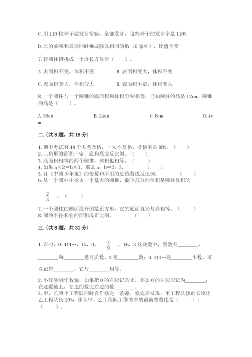 北师大版六年级数学下学期期末测试题附参考答案（预热题）.docx