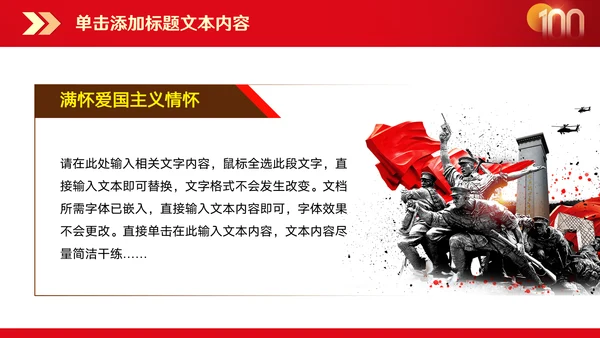 传承红岩精神伟大复兴PPT模板