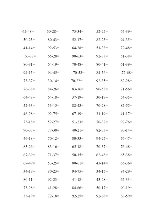 一年级100以内进位加法和退位减法练习题.docx