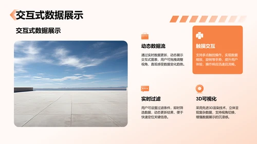 橙色3D风项目答辩PPT