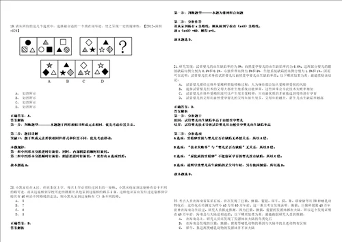 2022年02月北京师范大学艺术与传媒学院科研助理招考聘用强化练习题捌答案详解版3套
