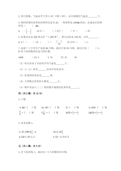 浙江省【小升初】2023年小升初数学试卷含答案【预热题】.docx
