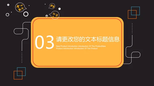 黑色几何风初高中教师教学PPT模板