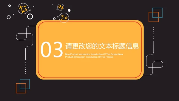 黑色几何风初高中教师教学PPT模板