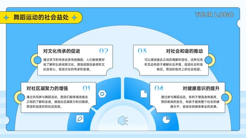 蓝黄色3D潮流风健身新潮流舞蹈运动的魔力