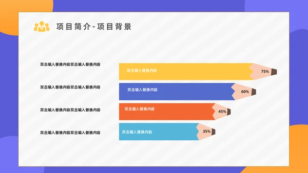 PDCA循环管理项目总结汇报通用PPT模板