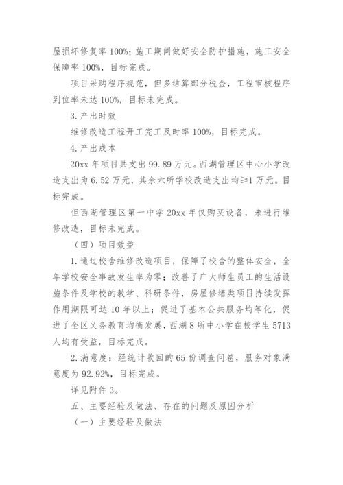 项目事前绩效评估报告_2.docx