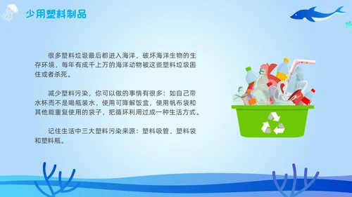 海洋保护主题插画学习讲座活动卡通蓝色环保简约核污水