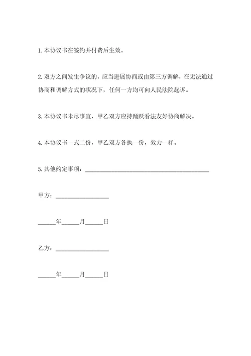 咨询服务合同书企业管理
