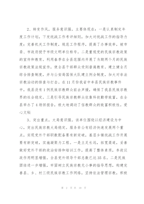 领导班子年度考核主要优点和不足.docx