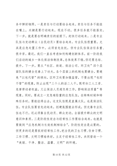 创文明城市点评会讲话词.docx