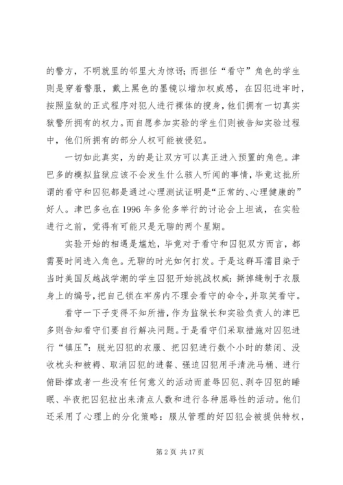 斯坦福学习心得体会 (3).docx