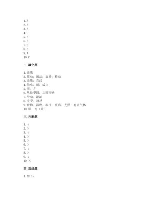 教科版三年级下册科学期末测试卷精品（b卷）.docx