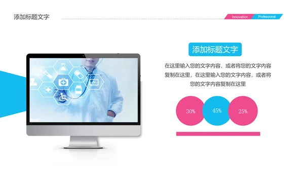 医疗报告人体结构骨骼研究PPT模板