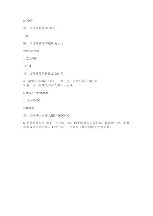 小学六年级升初中模拟试卷附参考答案（a卷）.docx