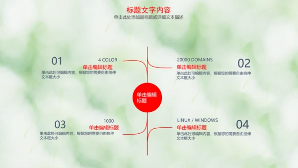 医疗爱心公益动态PPT模板