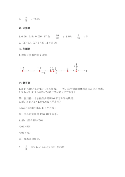 六年级下册数学期末测试卷精品（名校卷）.docx