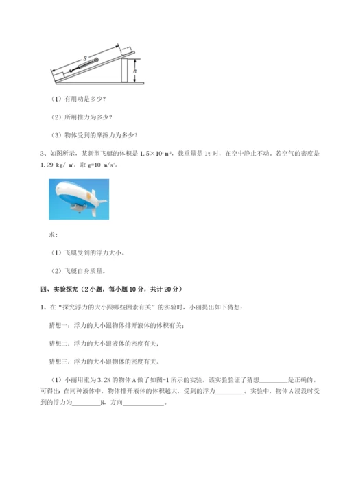 强化训练山西太原市育英中学物理八年级下册期末考试同步测试B卷（详解版）.docx