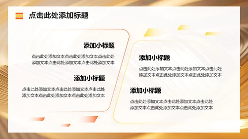 橙黄色商务风新生自我介绍汇报PPT模板