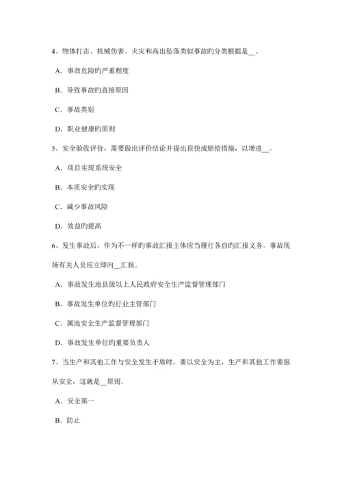 2023年浙江省下半年安全工程师安全生产建筑施工压路机安全操作规程考试题.docx