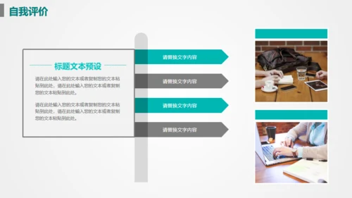 目标准心飞镖镖靶箭靶精准汇报通用PPT模版