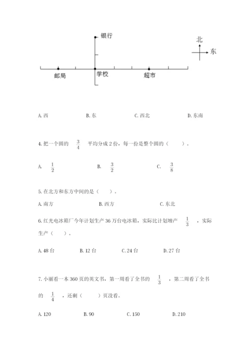 人教版六年级上册数学期中考试试卷精品【典优】.docx