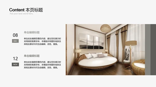 时尚简约室内设计方案介绍ppt动态模板