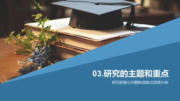 探索管理学之旅