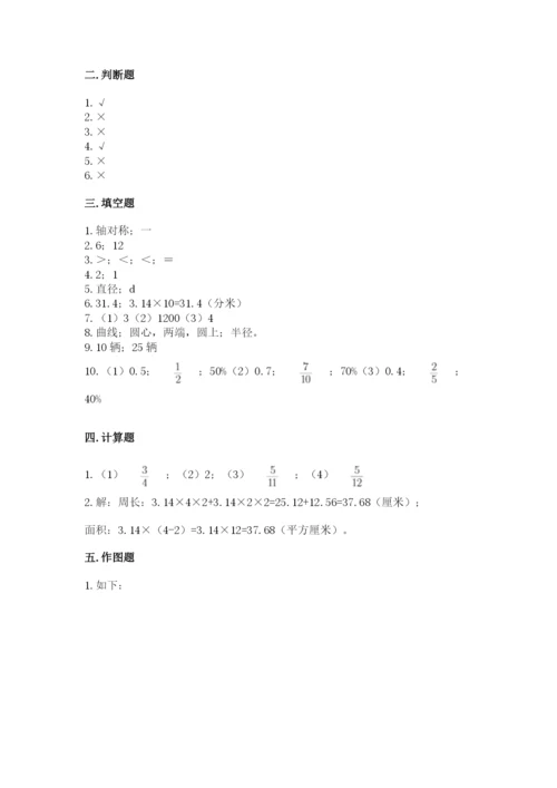 2022六年级上册数学期末考试试卷（历年真题）.docx