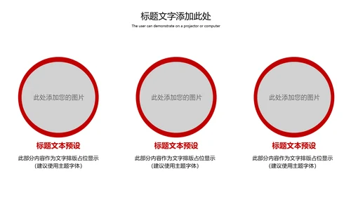 欢度国庆庆祝建国70周年国庆主题班会PPT模板