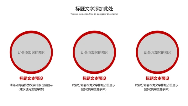 欢度国庆庆祝建国70周年国庆主题班会PPT模板