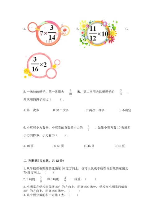 人教版六年级上册数学期中测试卷精品【名师推荐】.docx