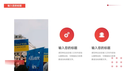 红色实用渐变企业商业计划书PPT模板