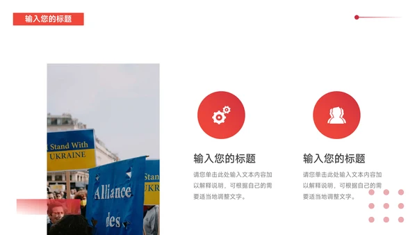 红色实用渐变企业商业计划书PPT模板