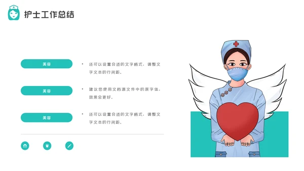 护士长年终工作总结述职报告汇报PPT模板