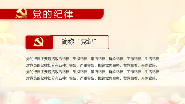 奋斗百年路启航新征程PPT动态模板