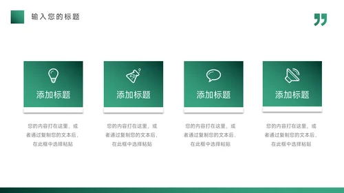绿色渐变多图品牌营销策划PPT模板