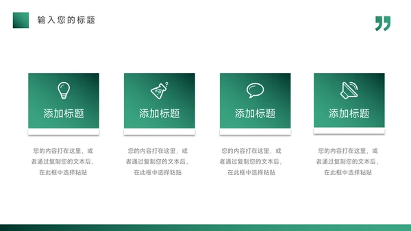 绿色渐变多图品牌营销策划PPT模板
