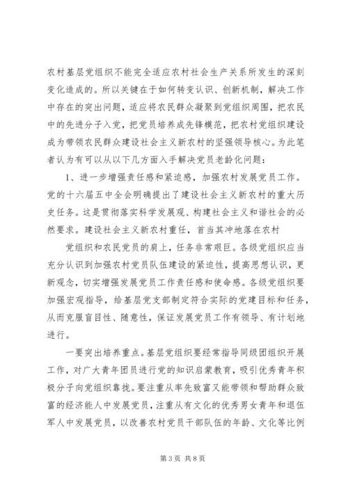 健康老龄化中农村体育健身现状的思考.docx